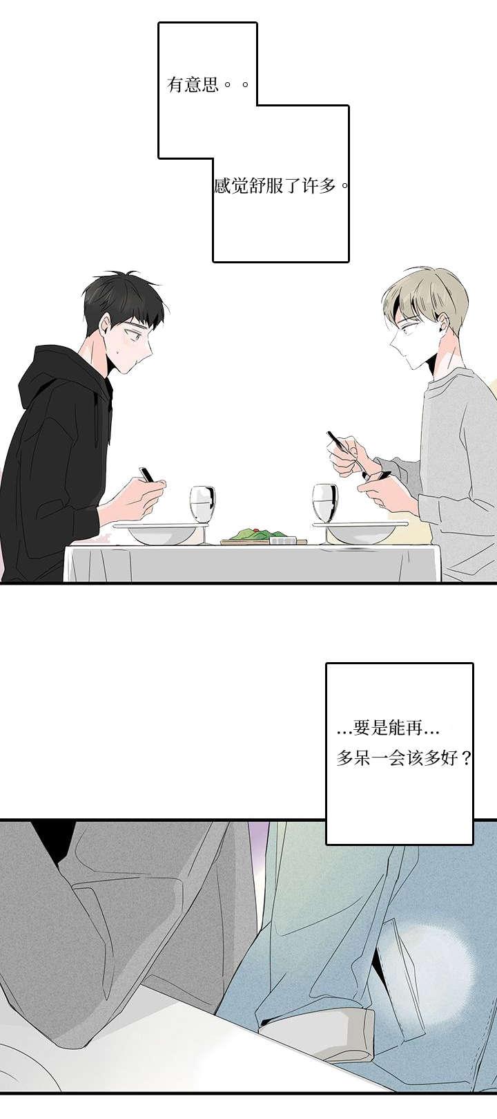 妖妖小精漫画韩漫全集-14_缓和无删减无遮挡章节图片 