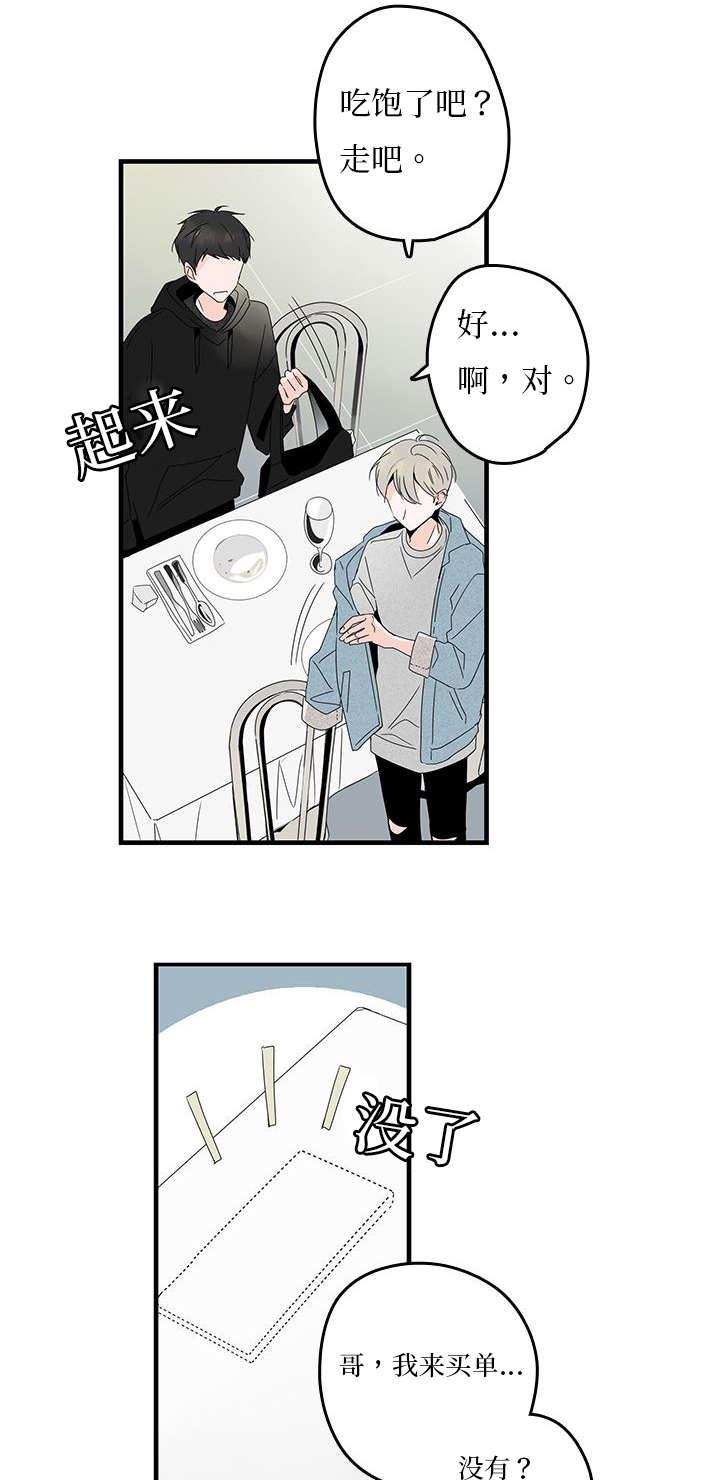 妖妖小精漫画韩漫全集-14_缓和无删减无遮挡章节图片 