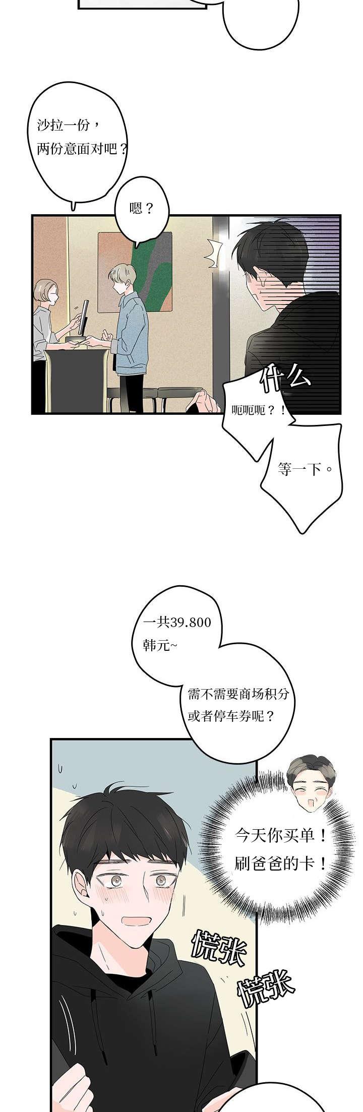 妖妖小精漫画韩漫全集-14_缓和无删减无遮挡章节图片 
