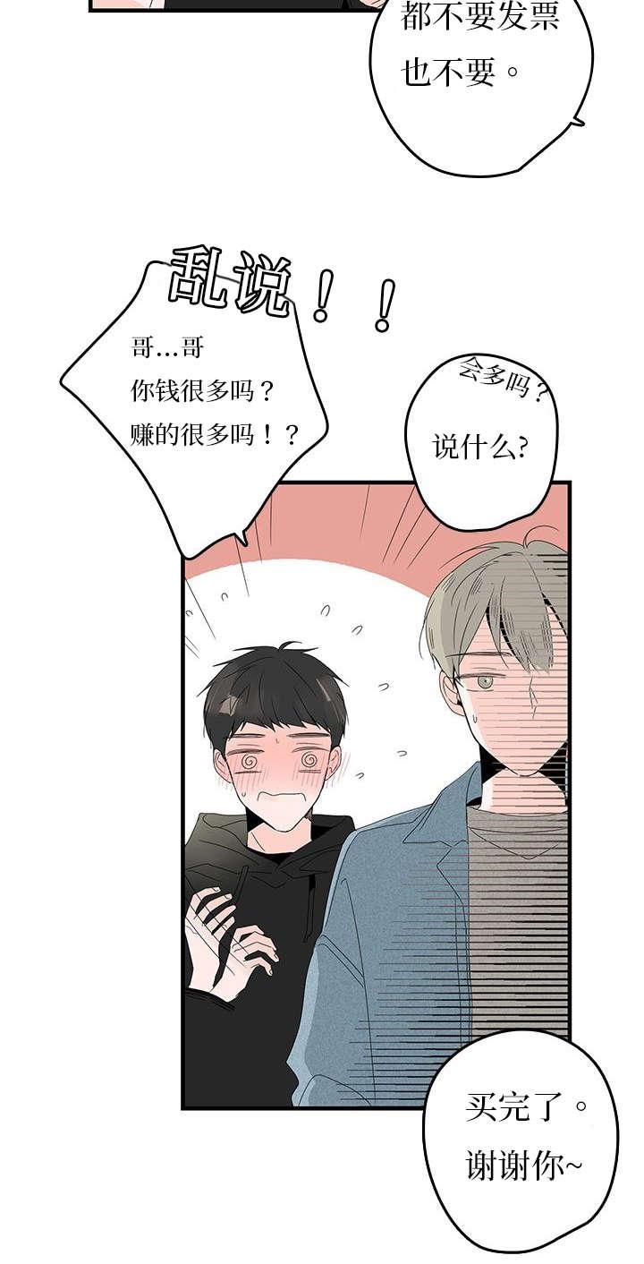 妖妖小精漫画韩漫全集-14_缓和无删减无遮挡章节图片 