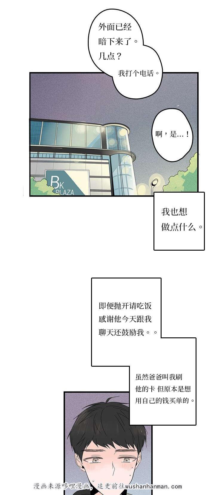 妖妖小精漫画韩漫全集-15_电话无删减无遮挡章节图片 