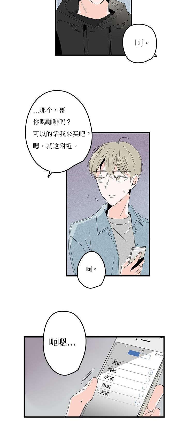 妖妖小精漫画韩漫全集-15_电话无删减无遮挡章节图片 