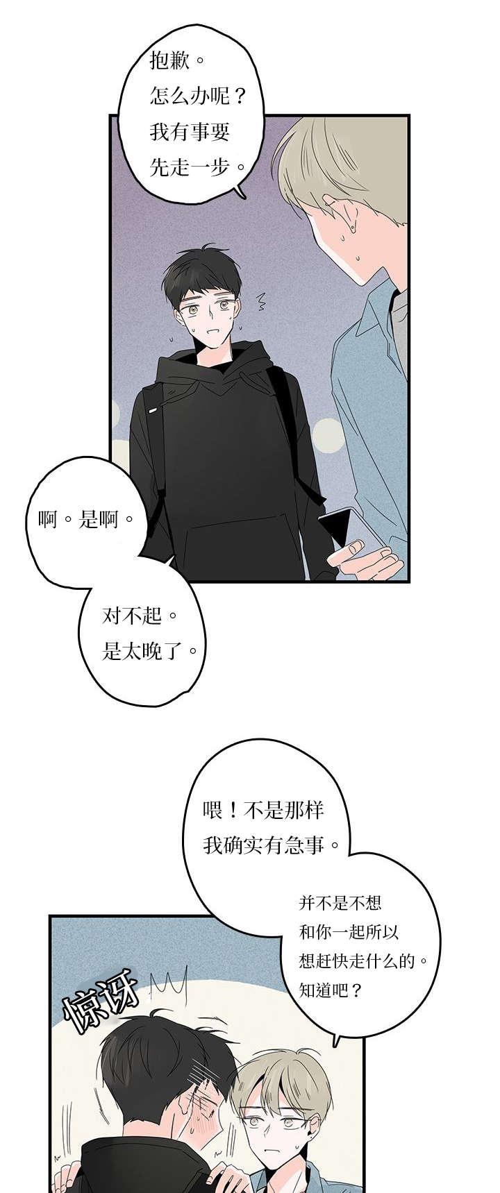 妖妖小精漫画韩漫全集-15_电话无删减无遮挡章节图片 