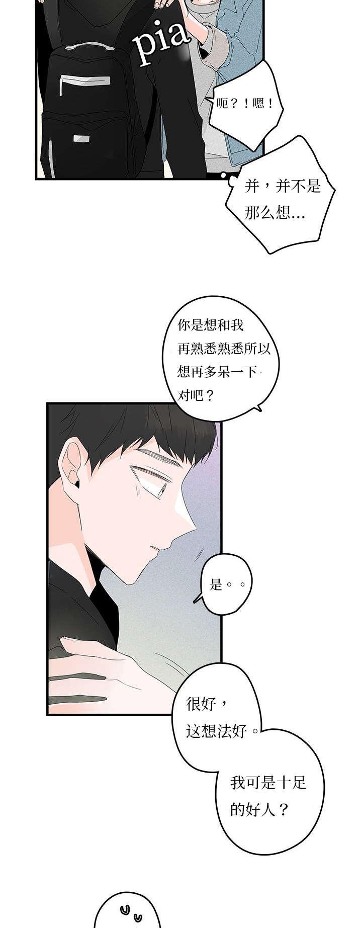 妖妖小精漫画韩漫全集-15_电话无删减无遮挡章节图片 