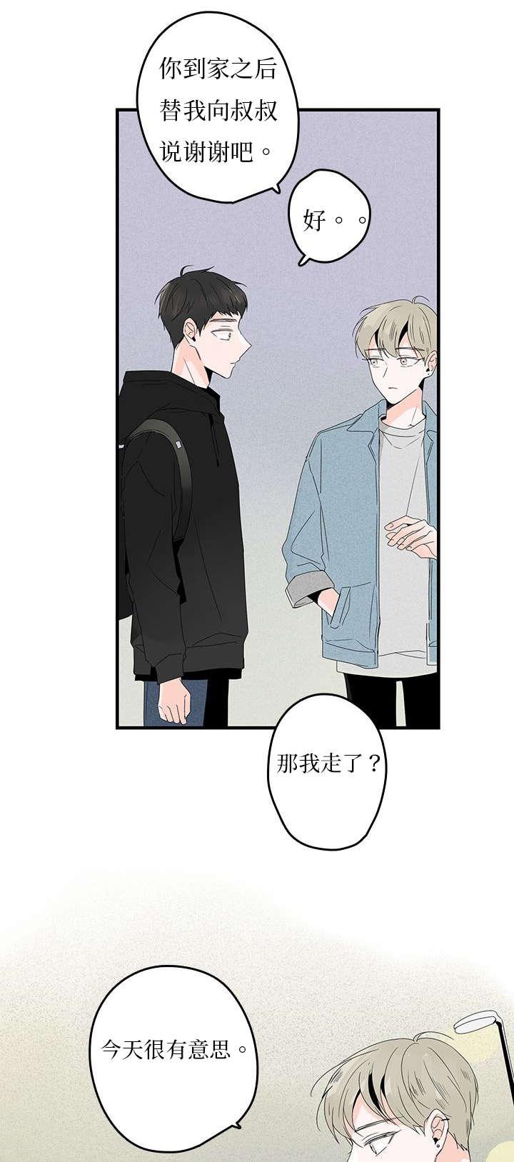 妖妖小精漫画韩漫全集-15_电话无删减无遮挡章节图片 