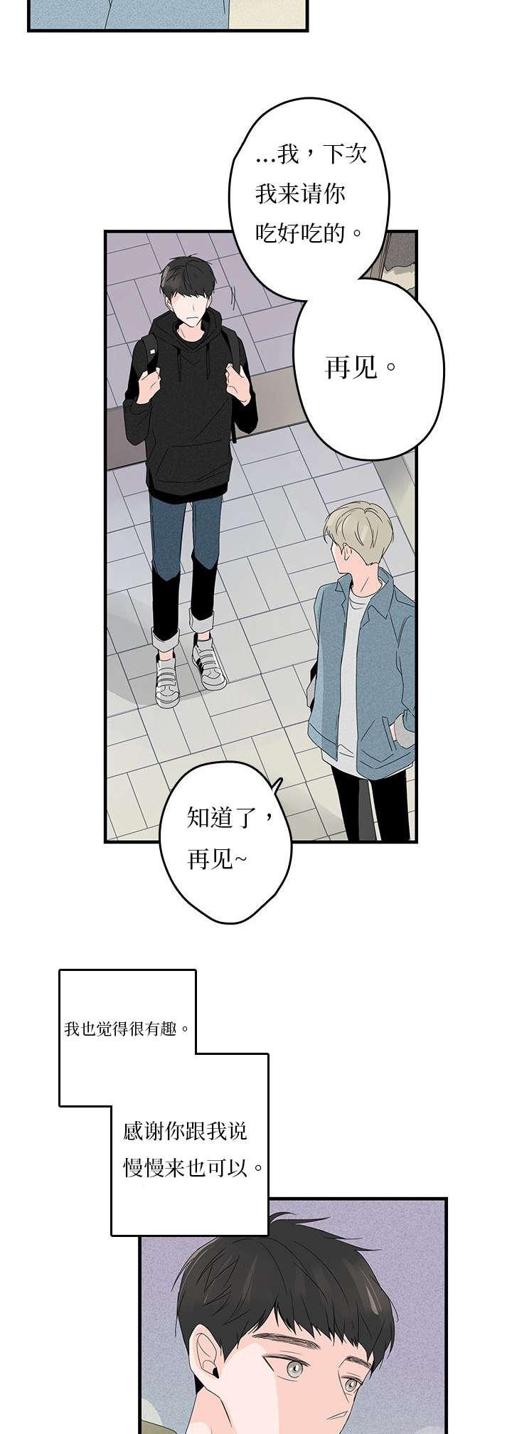 妖妖小精漫画韩漫全集-15_电话无删减无遮挡章节图片 