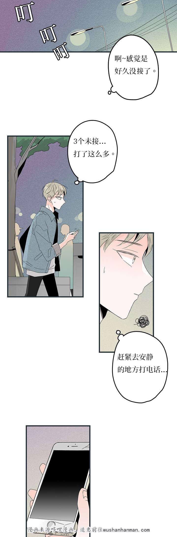 妖妖小精漫画韩漫全集-15_电话无删减无遮挡章节图片 