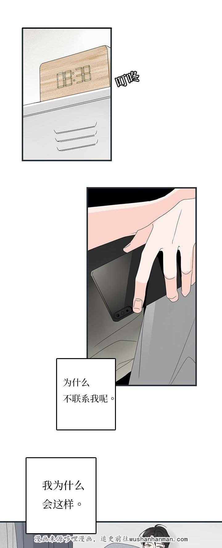 妖妖小精漫画韩漫全集-16_惊喜无删减无遮挡章节图片 