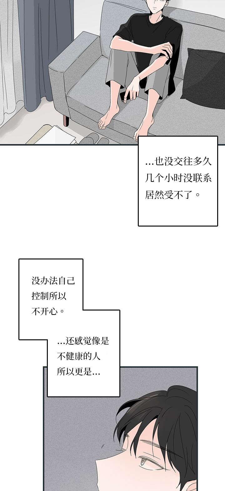 妖妖小精漫画韩漫全集-16_惊喜无删减无遮挡章节图片 
