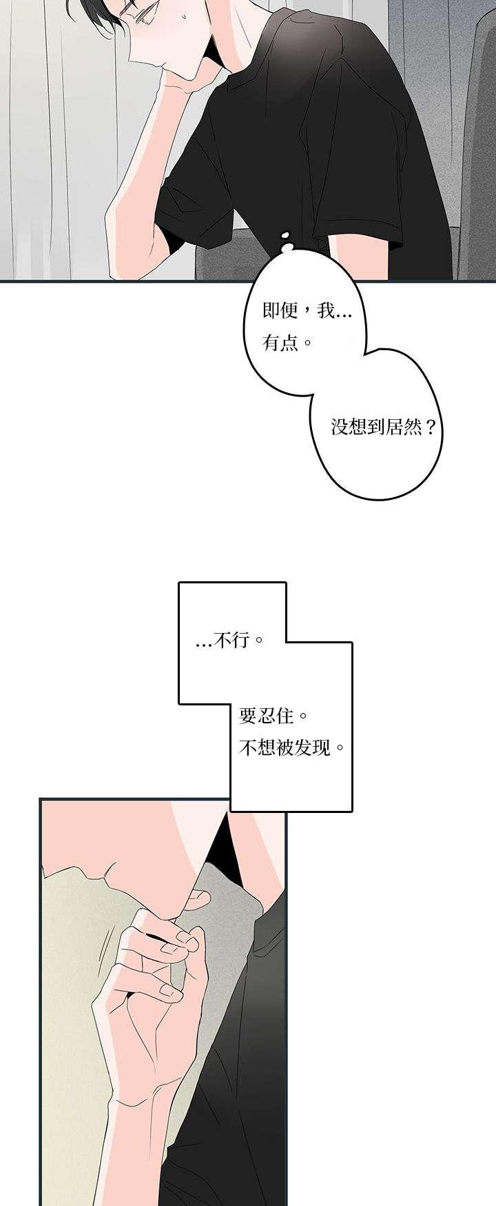 妖妖小精漫画韩漫全集-16_惊喜无删减无遮挡章节图片 