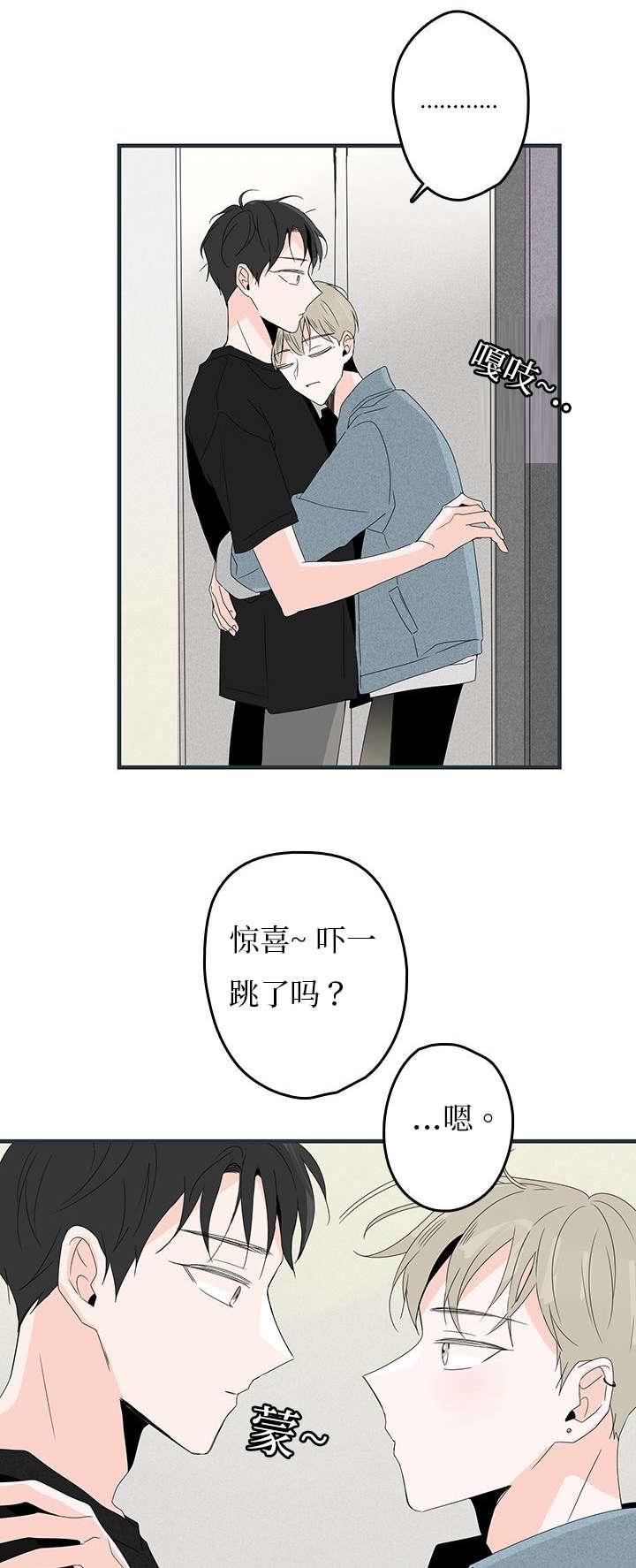 妖妖小精漫画韩漫全集-16_惊喜无删减无遮挡章节图片 