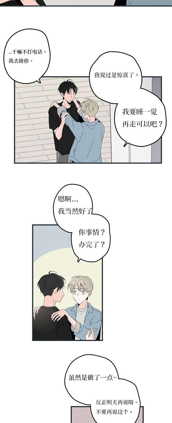 妖妖小精漫画韩漫全集-16_惊喜无删减无遮挡章节图片 