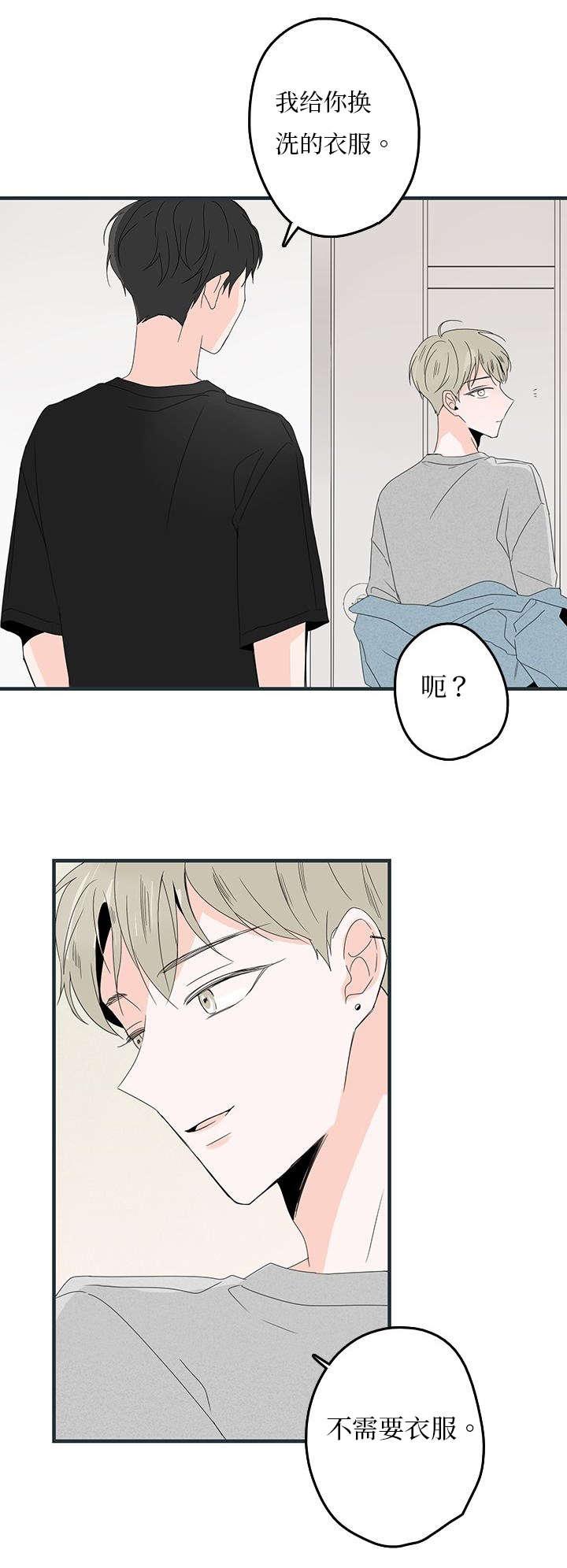 妖妖小精漫画韩漫全集-16_惊喜无删减无遮挡章节图片 