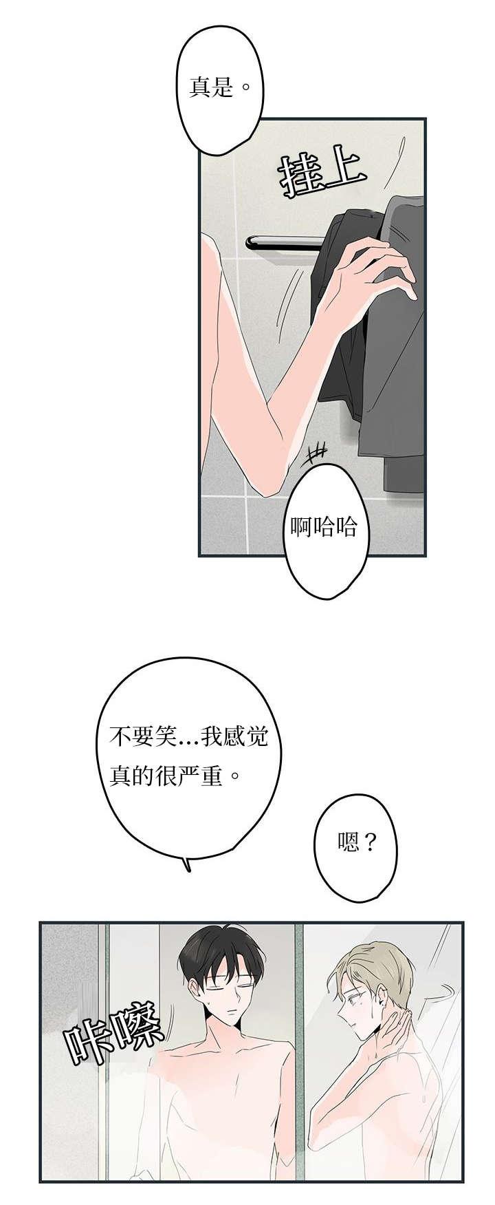伤痕旧事韩漫全集-17_浴室无删减无遮挡章节图片 