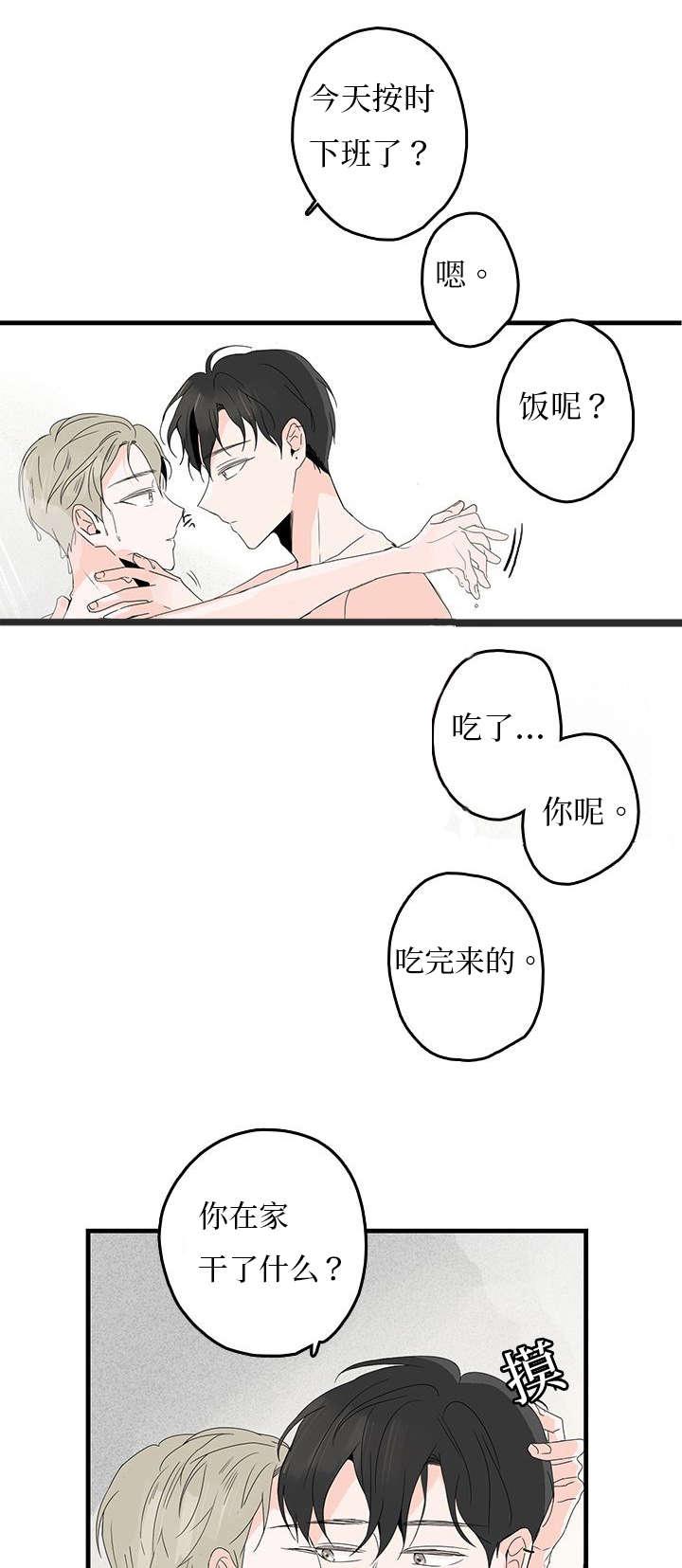 伤痕旧事韩漫全集-17_浴室无删减无遮挡章节图片 