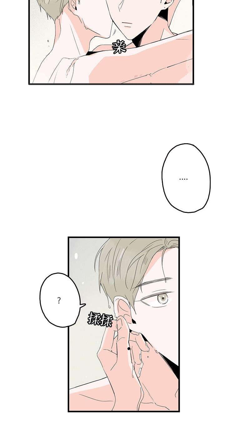 伤痕旧事韩漫全集-17_浴室无删减无遮挡章节图片 