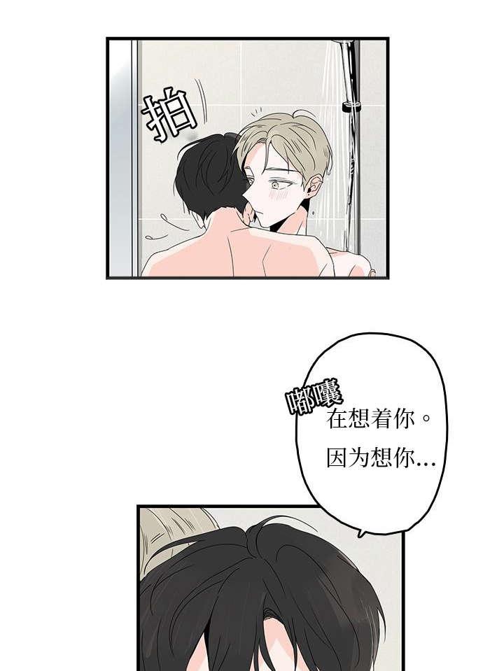 伤痕旧事韩漫全集-17_浴室无删减无遮挡章节图片 