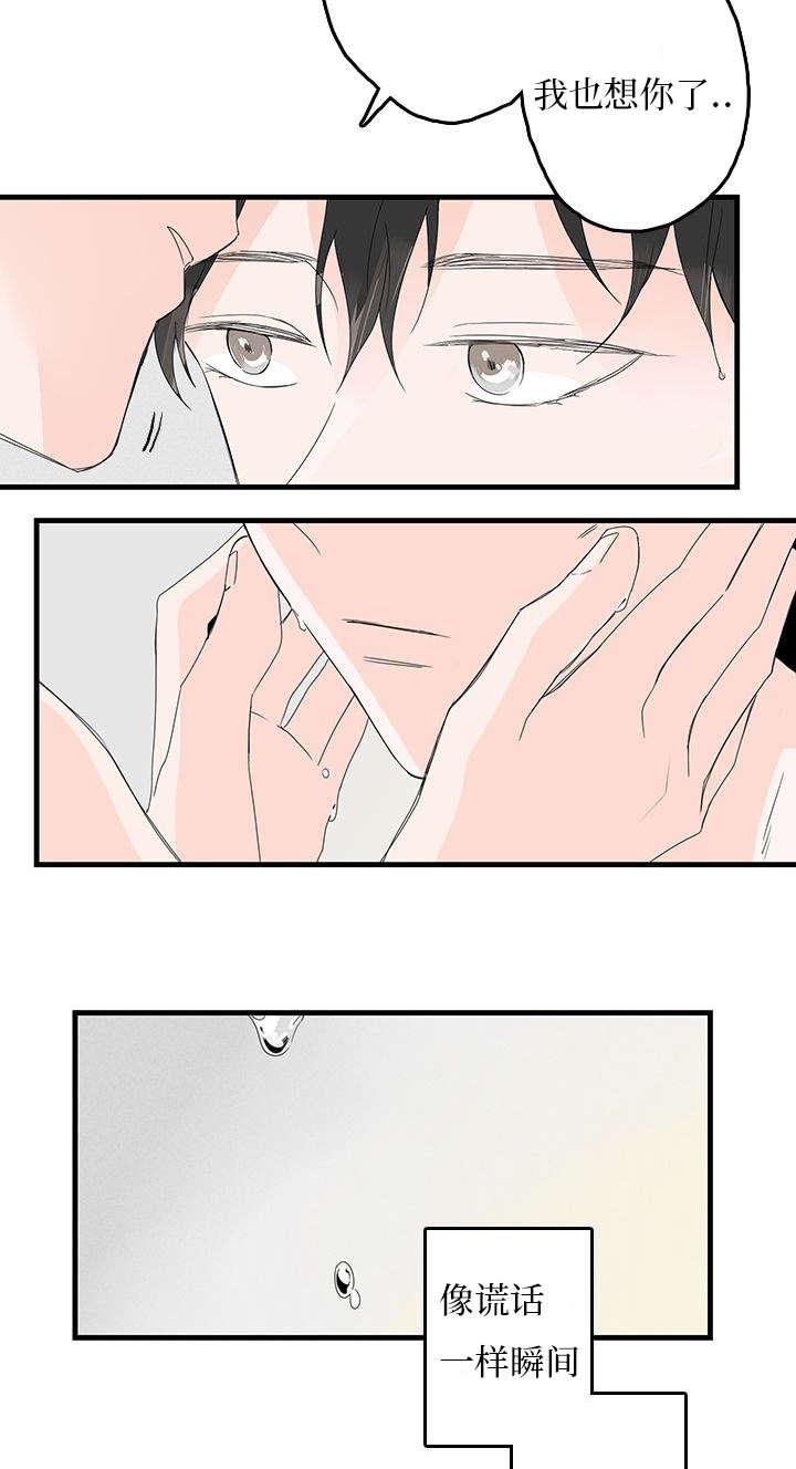 伤痕旧事韩漫全集-17_浴室无删减无遮挡章节图片 