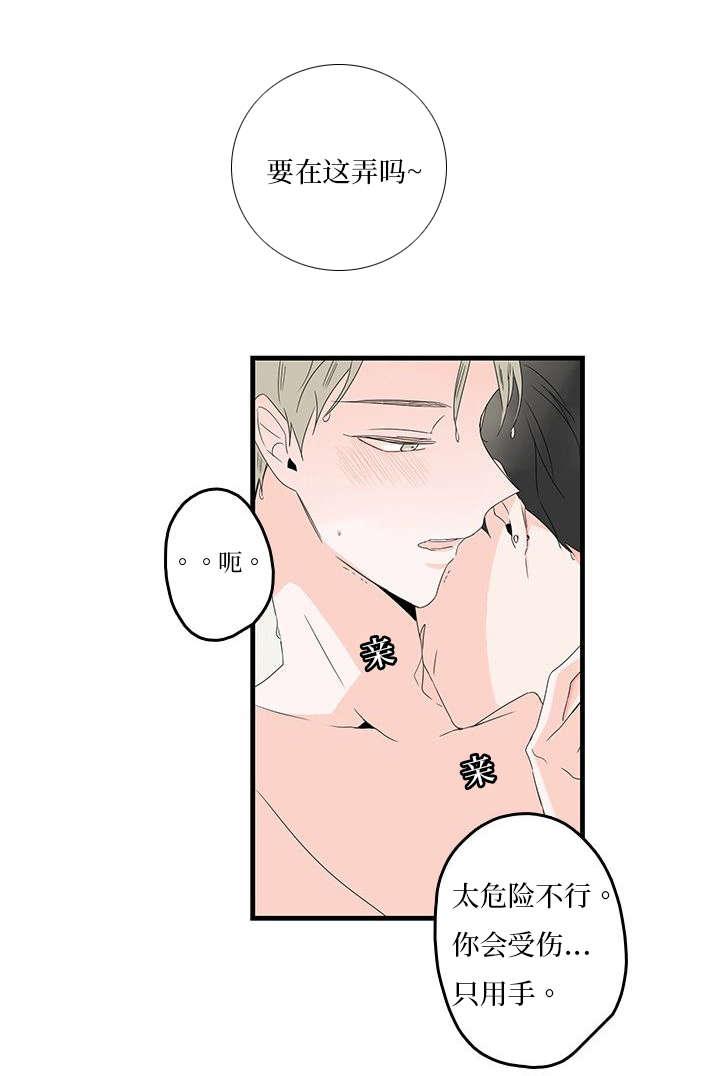 伤痕旧事韩漫全集-17_浴室无删减无遮挡章节图片 
