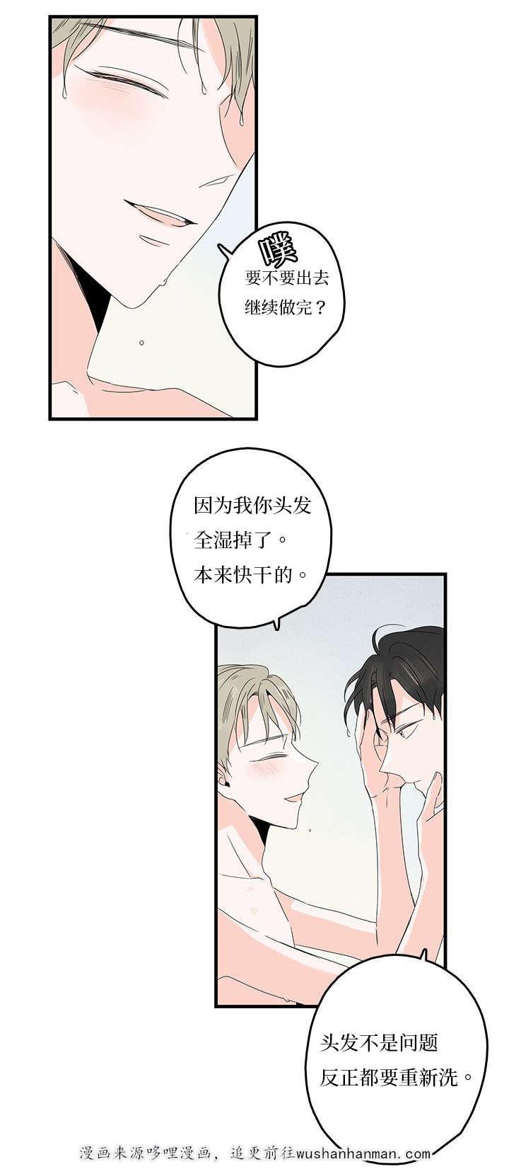 伤痕旧事韩漫全集-17_浴室无删减无遮挡章节图片 