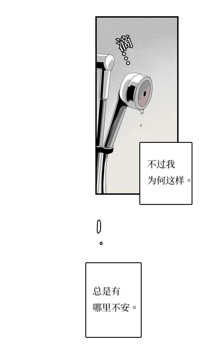 伤痕旧事韩漫全集-17_浴室无删减无遮挡章节图片 