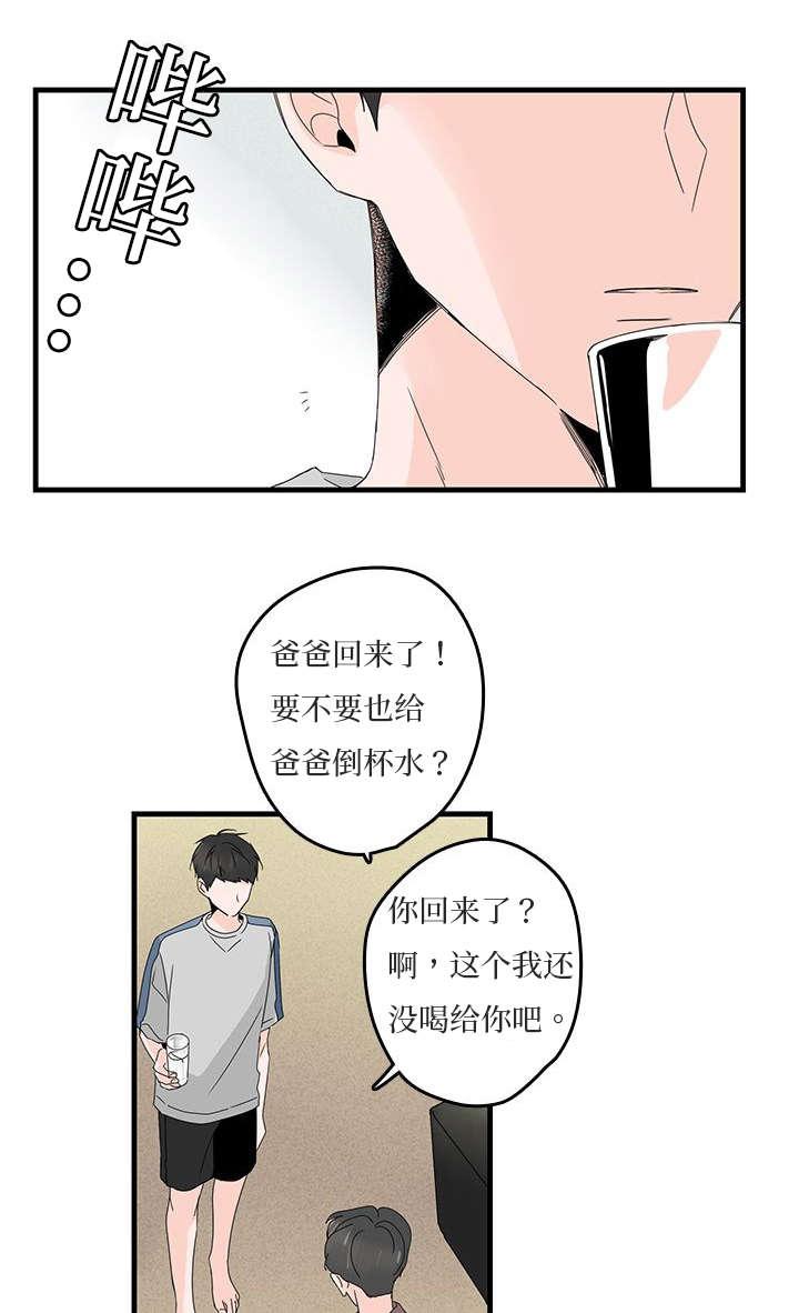 妖妖小精漫画韩漫全集-18_发信息无删减无遮挡章节图片 