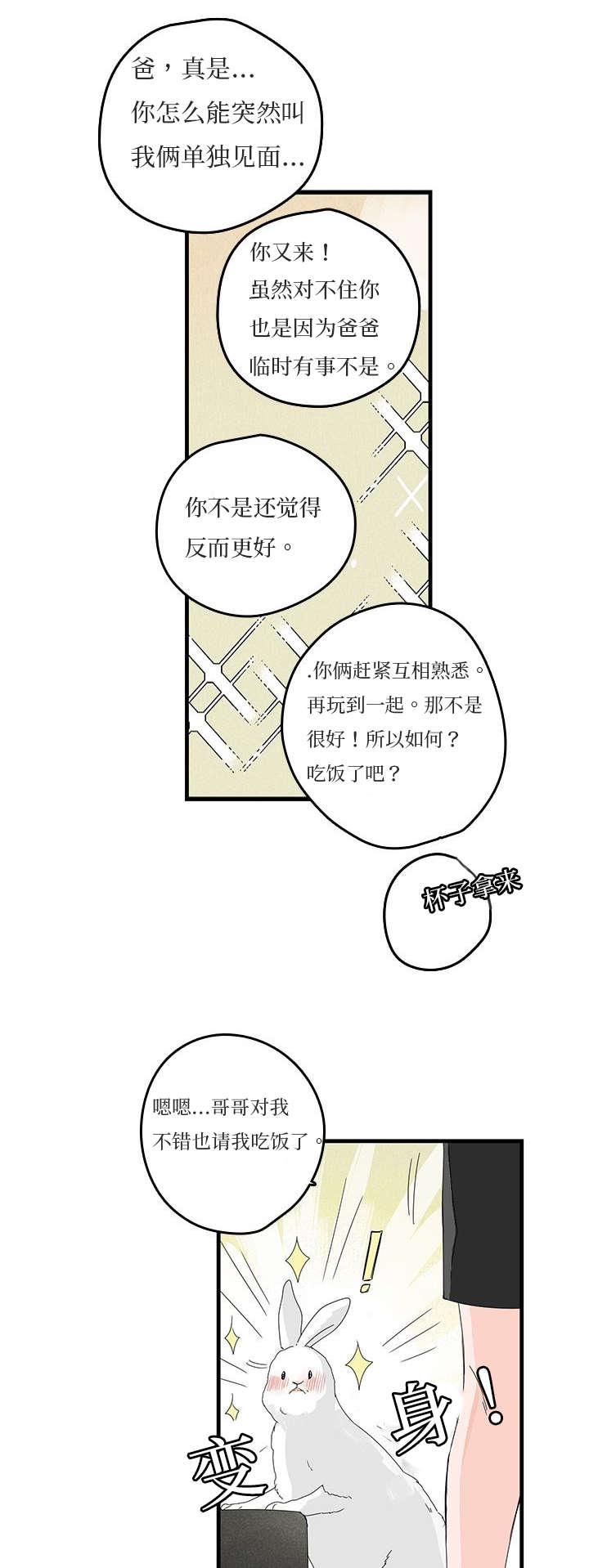 妖妖小精漫画韩漫全集-18_发信息无删减无遮挡章节图片 