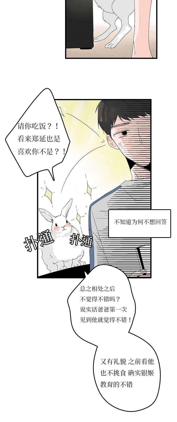 妖妖小精漫画韩漫全集-18_发信息无删减无遮挡章节图片 