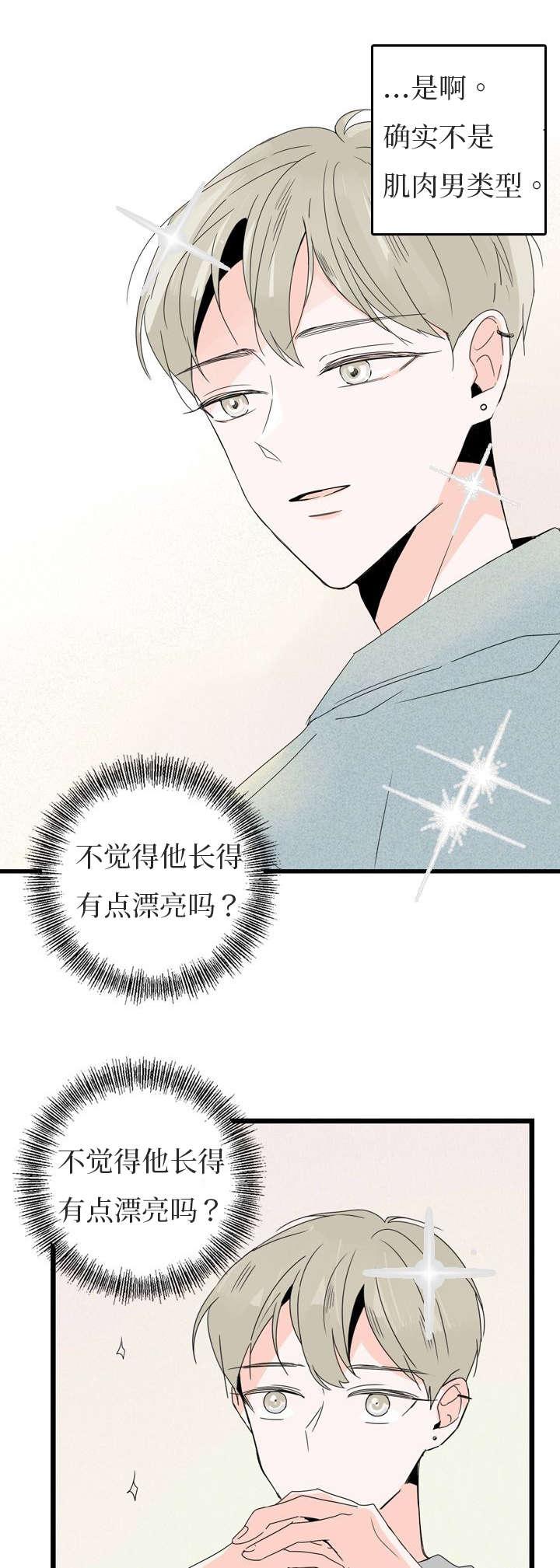 妖妖小精漫画韩漫全集-18_发信息无删减无遮挡章节图片 