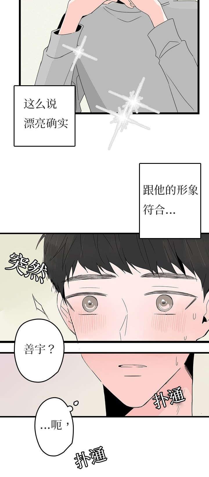 妖妖小精漫画韩漫全集-18_发信息无删减无遮挡章节图片 