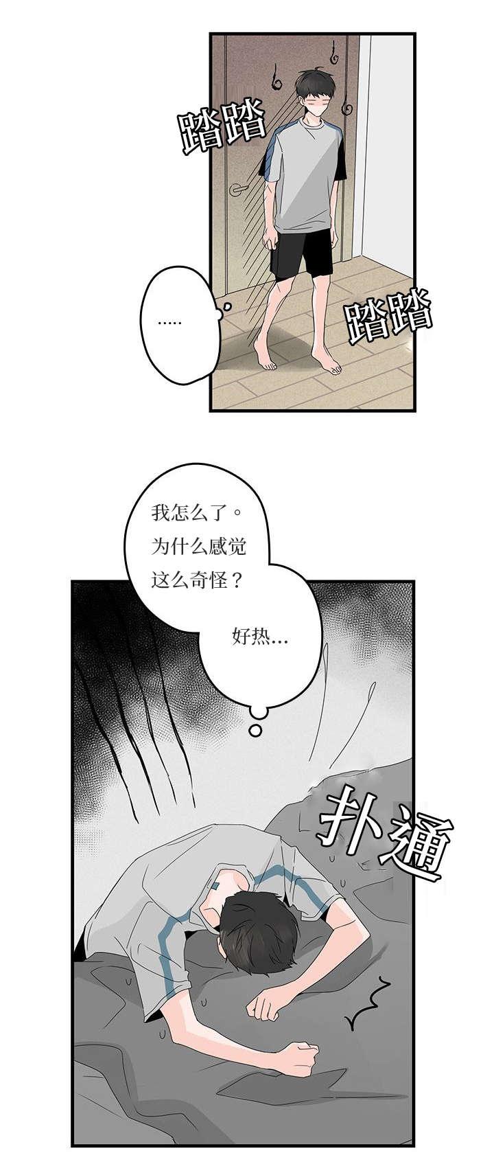 妖妖小精漫画韩漫全集-18_发信息无删减无遮挡章节图片 