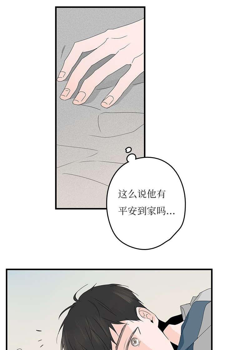 妖妖小精漫画韩漫全集-18_发信息无删减无遮挡章节图片 