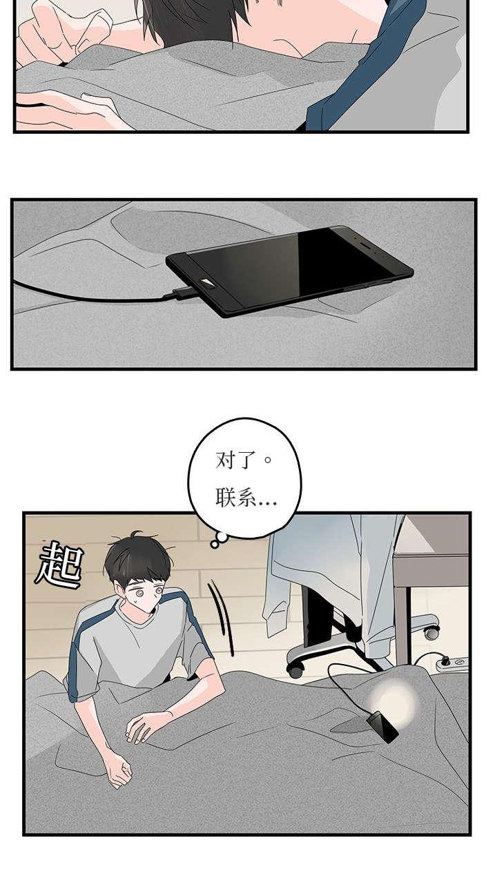 妖妖小精漫画韩漫全集-18_发信息无删减无遮挡章节图片 
