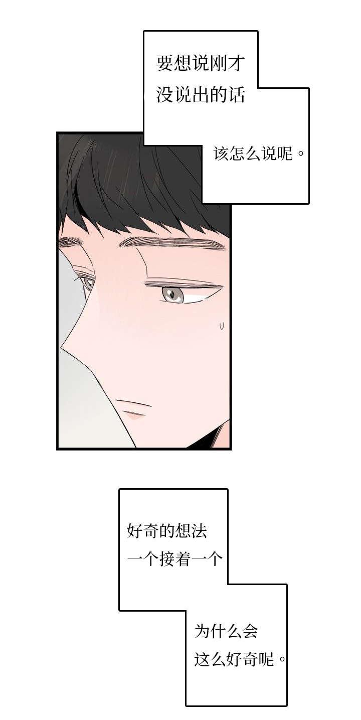 妖妖小精漫画韩漫全集-18_发信息无删减无遮挡章节图片 