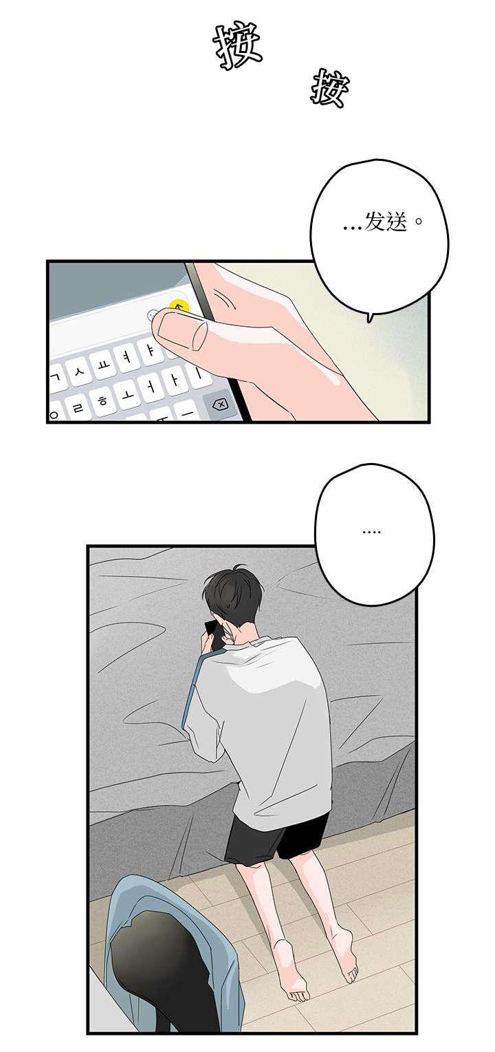 妖妖小精漫画韩漫全集-18_发信息无删减无遮挡章节图片 