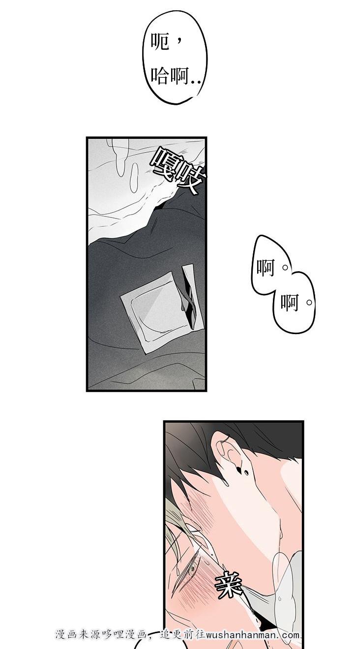 妖妖小精漫画韩漫全集-19_不愉快无删减无遮挡章节图片 