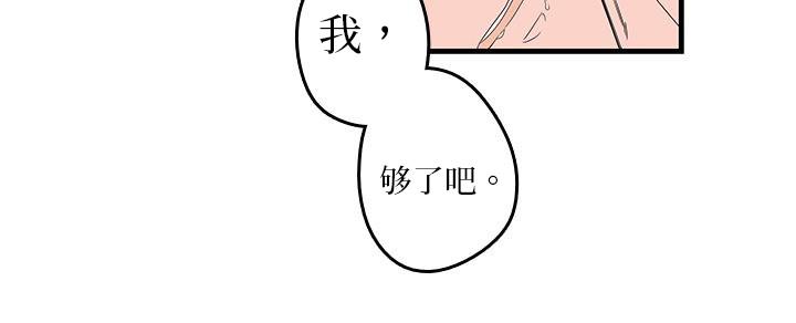 妖妖小精漫画韩漫全集-19_不愉快无删减无遮挡章节图片 