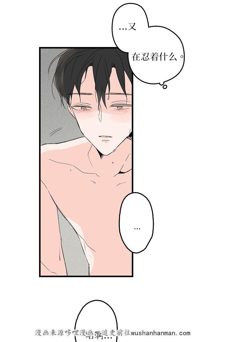 妖妖小精漫画韩漫全集-19_不愉快无删减无遮挡章节图片 