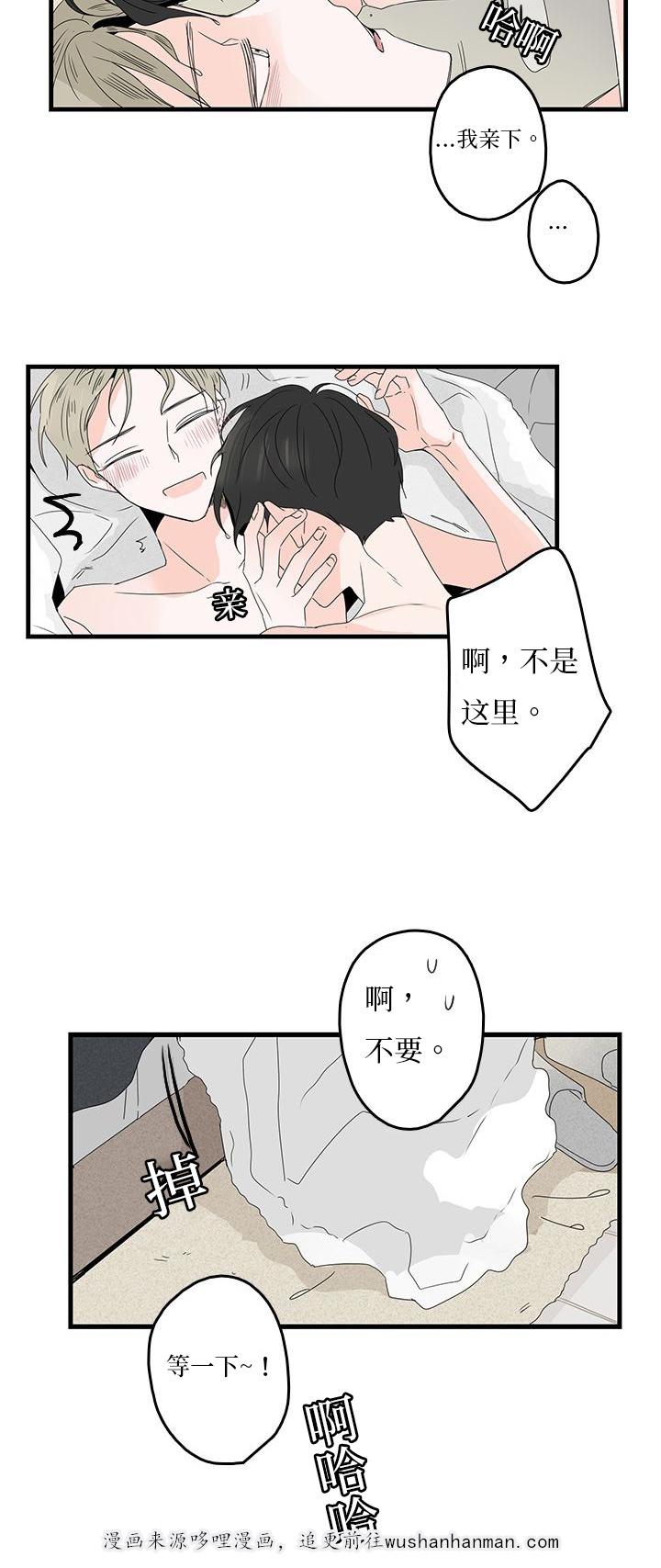 妖妖小精漫画韩漫全集-19_不愉快无删减无遮挡章节图片 
