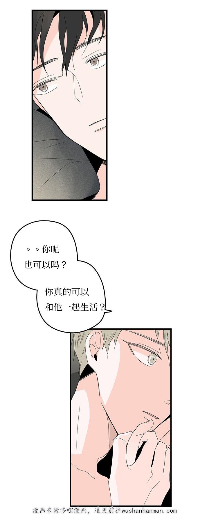妖妖小精漫画韩漫全集-19_不愉快无删减无遮挡章节图片 