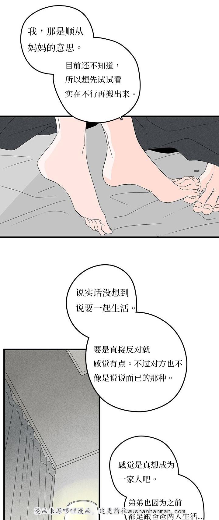 妖妖小精漫画韩漫全集-19_不愉快无删减无遮挡章节图片 