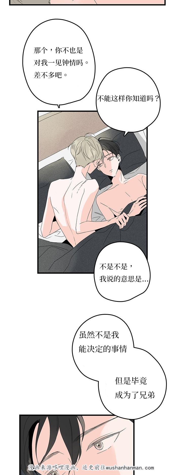 妖妖小精漫画韩漫全集-19_不愉快无删减无遮挡章节图片 