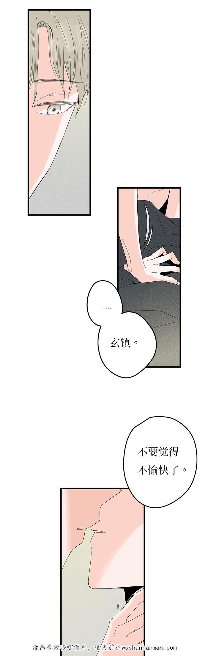 妖妖小精漫画韩漫全集-19_不愉快无删减无遮挡章节图片 