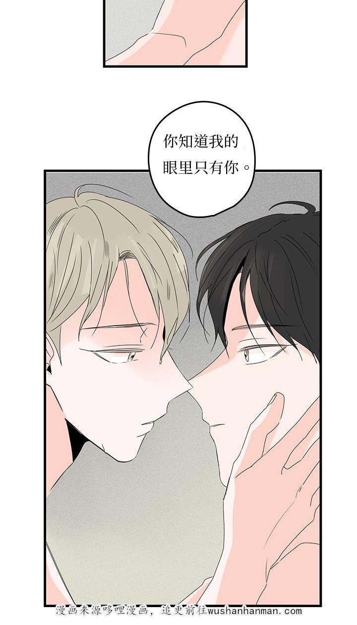 妖妖小精漫画韩漫全集-19_不愉快无删减无遮挡章节图片 