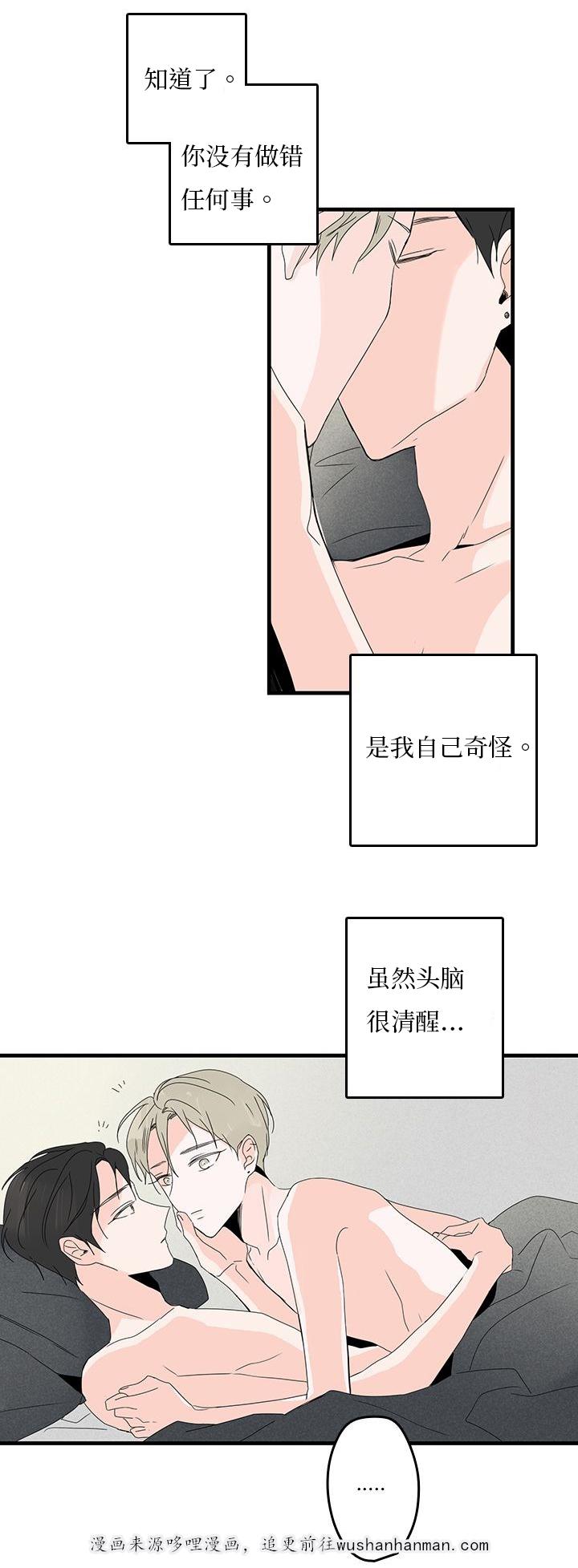 妖妖小精漫画韩漫全集-19_不愉快无删减无遮挡章节图片 
