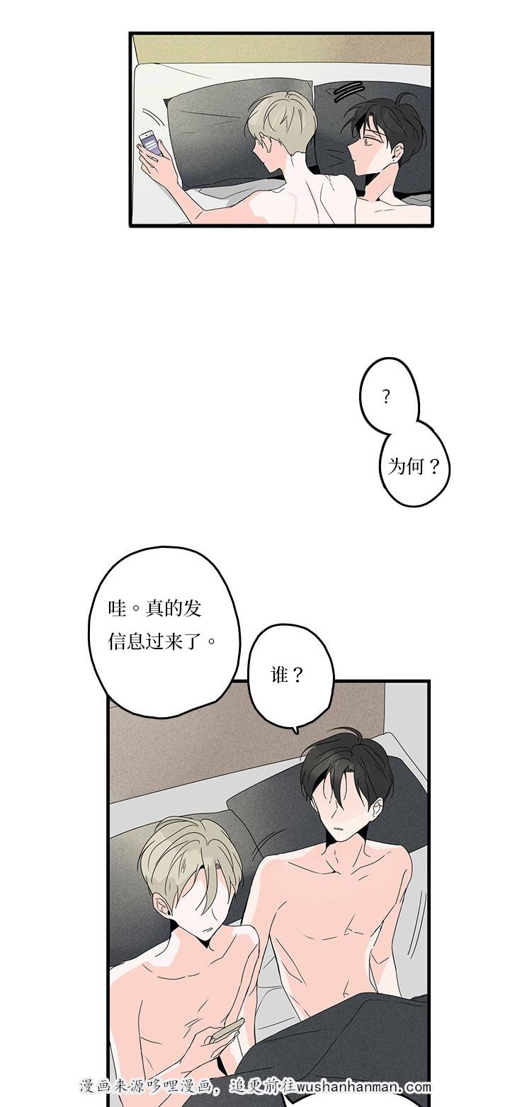 妖妖小精漫画韩漫全集-20_安抚无删减无遮挡章节图片 