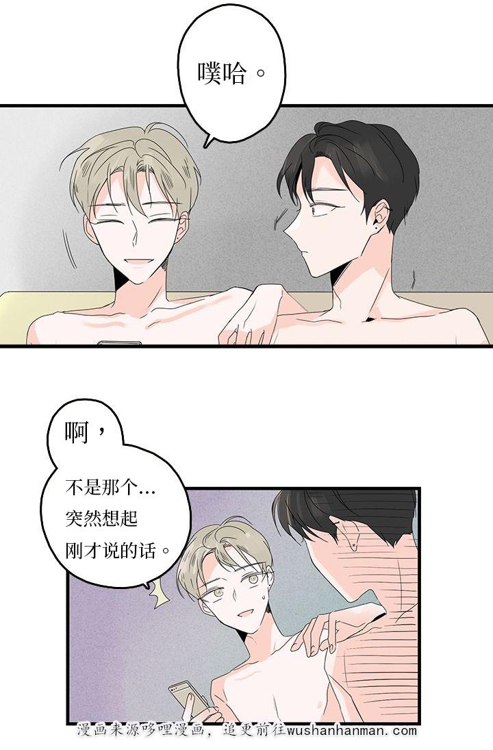 妖妖小精漫画韩漫全集-20_安抚无删减无遮挡章节图片 