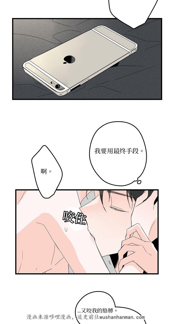 妖妖小精漫画韩漫全集-20_安抚无删减无遮挡章节图片 