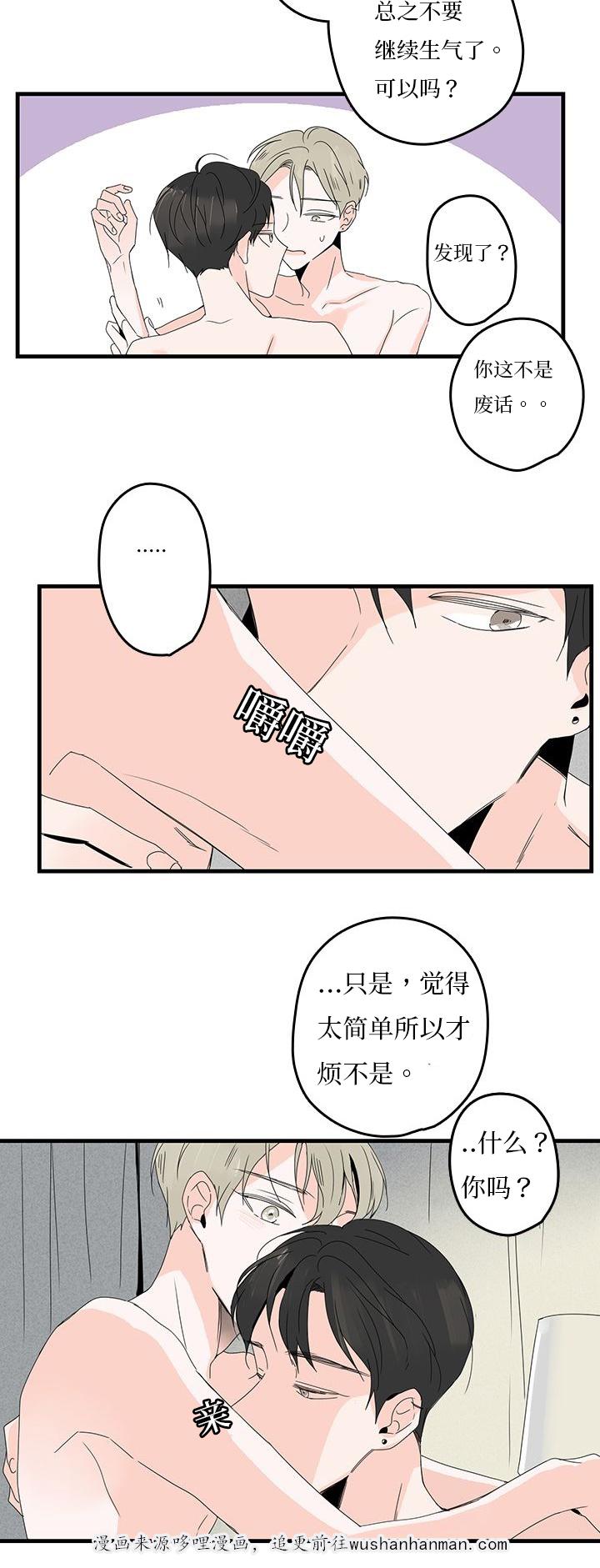 妖妖小精漫画韩漫全集-20_安抚无删减无遮挡章节图片 