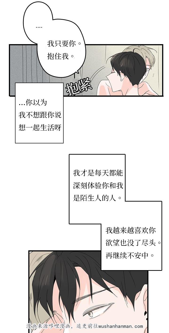 妖妖小精漫画韩漫全集-20_安抚无删减无遮挡章节图片 